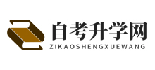 自考升学网