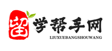 留学帮手网