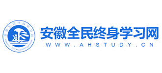 安徽全民终身学习网