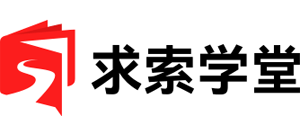 求索学堂