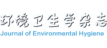 环境卫生学杂志