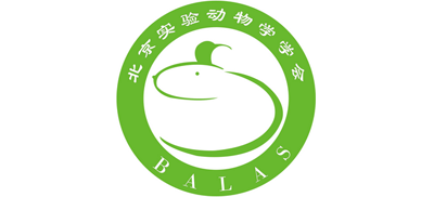 北京实验动物学学会
