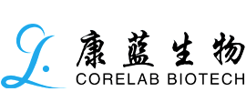 北京康蓝生物技术有限公司