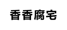 香香腐宅_凯发k8国际首页登录官网入口