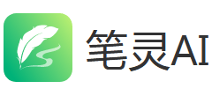 笔灵ai